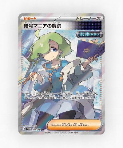 Ciphermaniac's Codebreaking - Cyber Judge 090/071 (Holo)