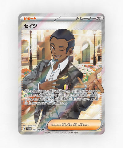Salvatore - Cyber Judge 091/071 (Holo)