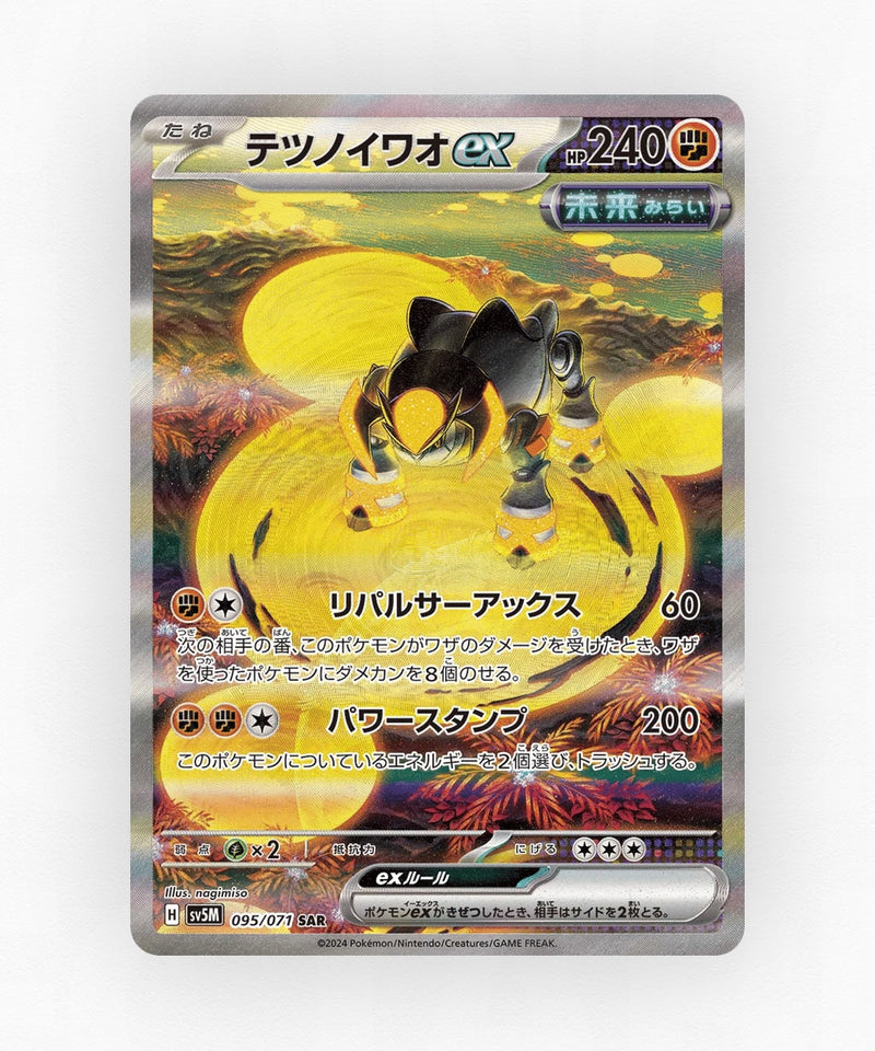 Iron Boulder ex - Cyber Judge 095/071 (Holo)