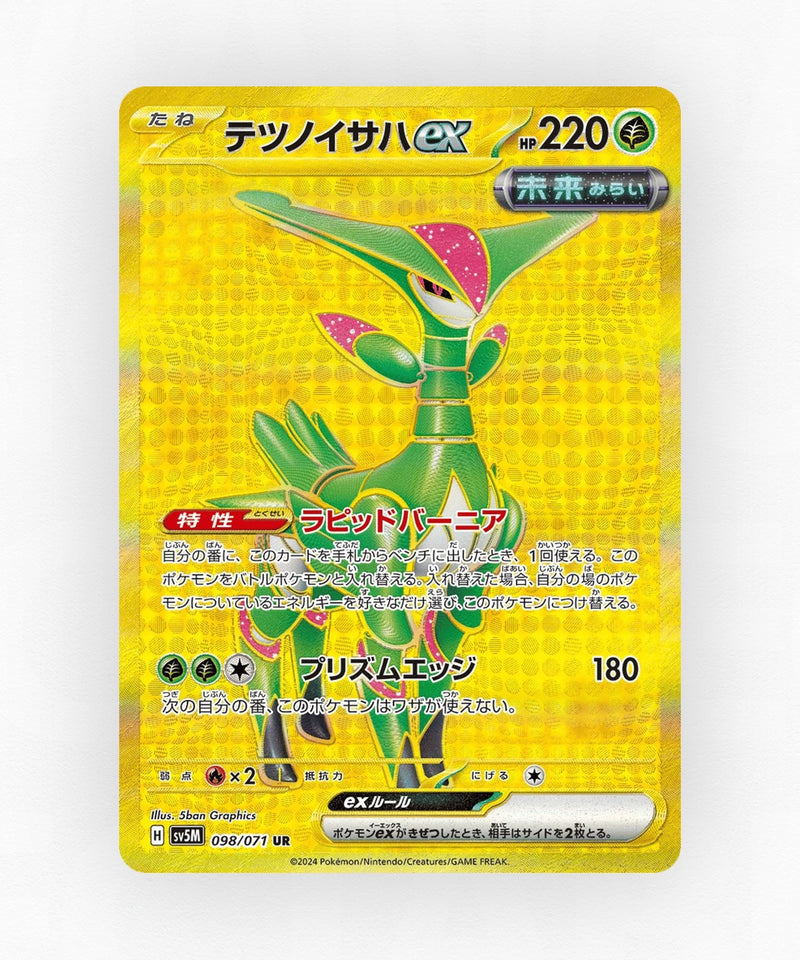 Iron Leaves ex - Cyber Judge 098/071 (Holo)