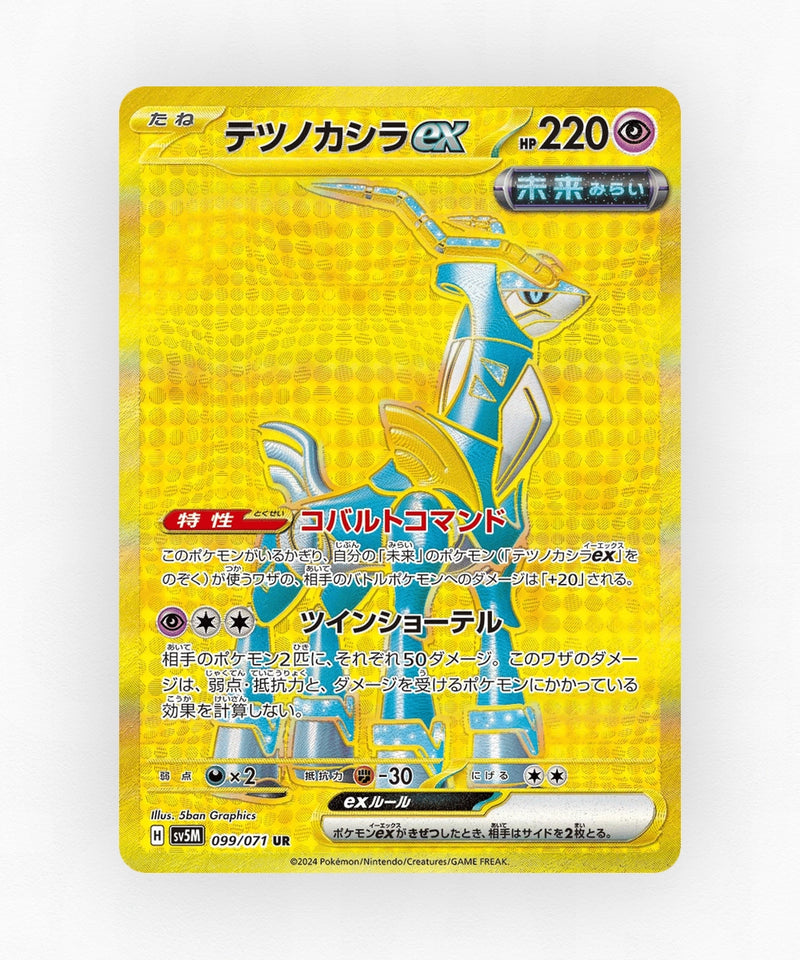 Iron Crown ex - Cyber Judge 099/071 (Holo)
