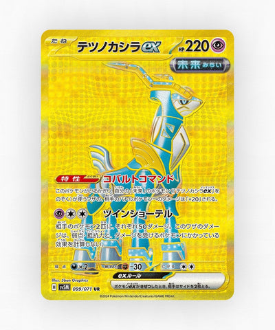 Iron Crown ex - Cyber Judge 099/071 (Holo)