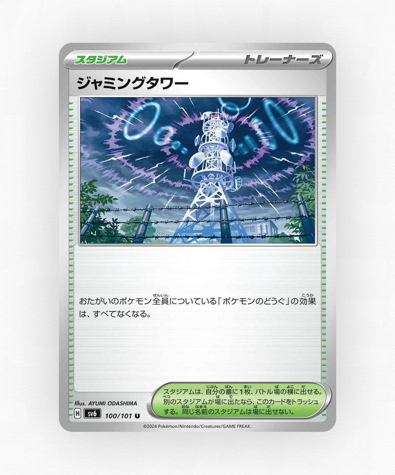 Jamming Tower - Mask of Change 100/101 (Non-Holo)