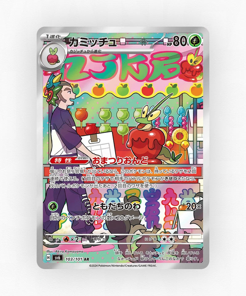 pk-sv6_ja-103-holo