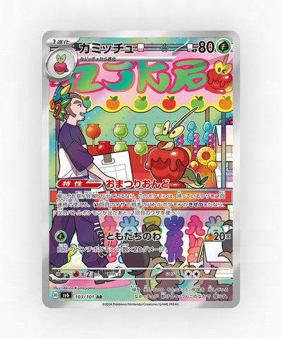 pk-sv6_ja-103-holo