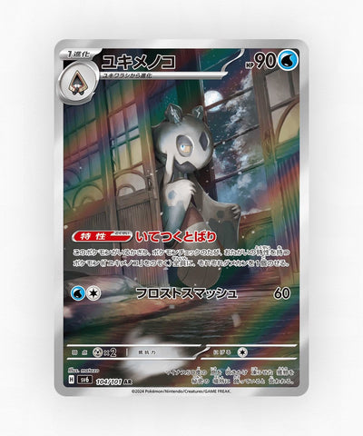 Froslass - Mask of Change 104/101 (Holo)