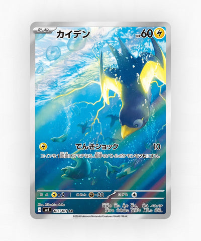 pk-sv6_ja-105-holo