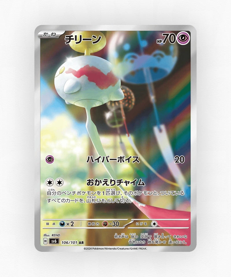 pk-sv6_ja-106-holo