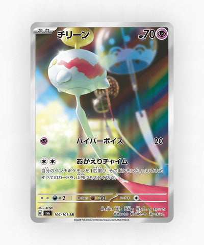 pk-sv6_ja-106-holo