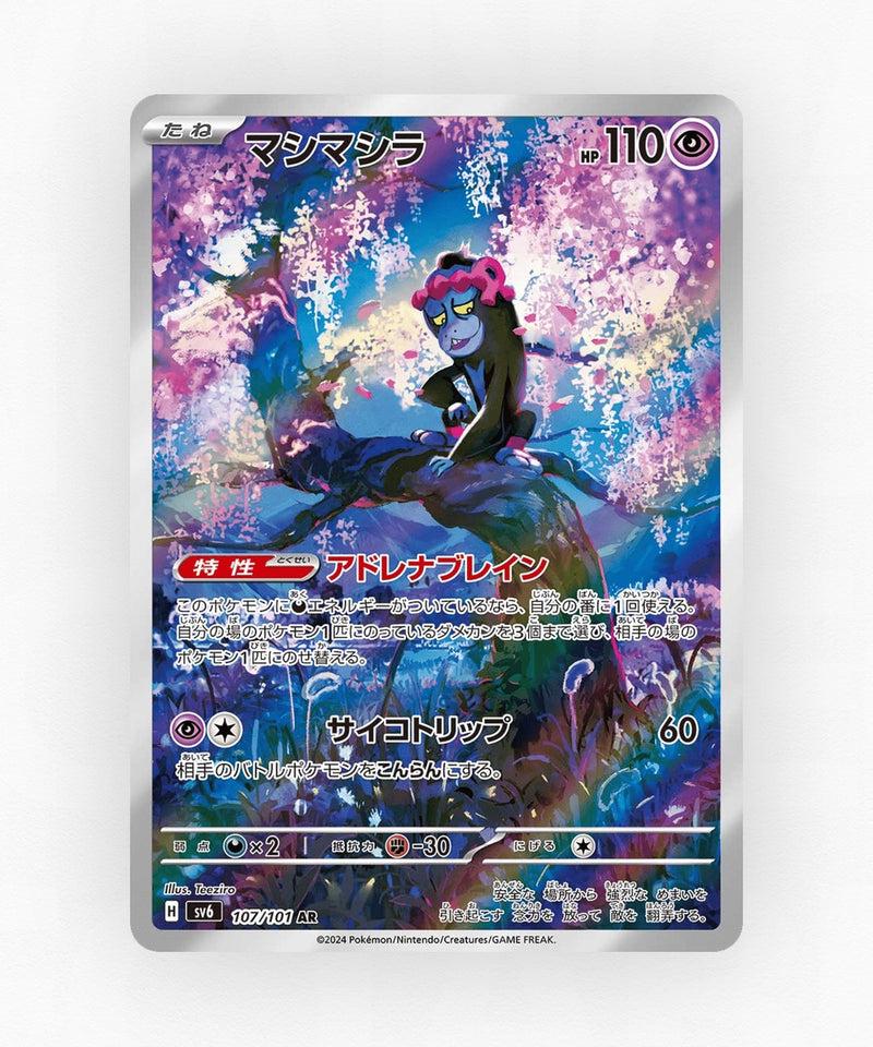 Munkidori - Mask of Change 107/101 (Holo)