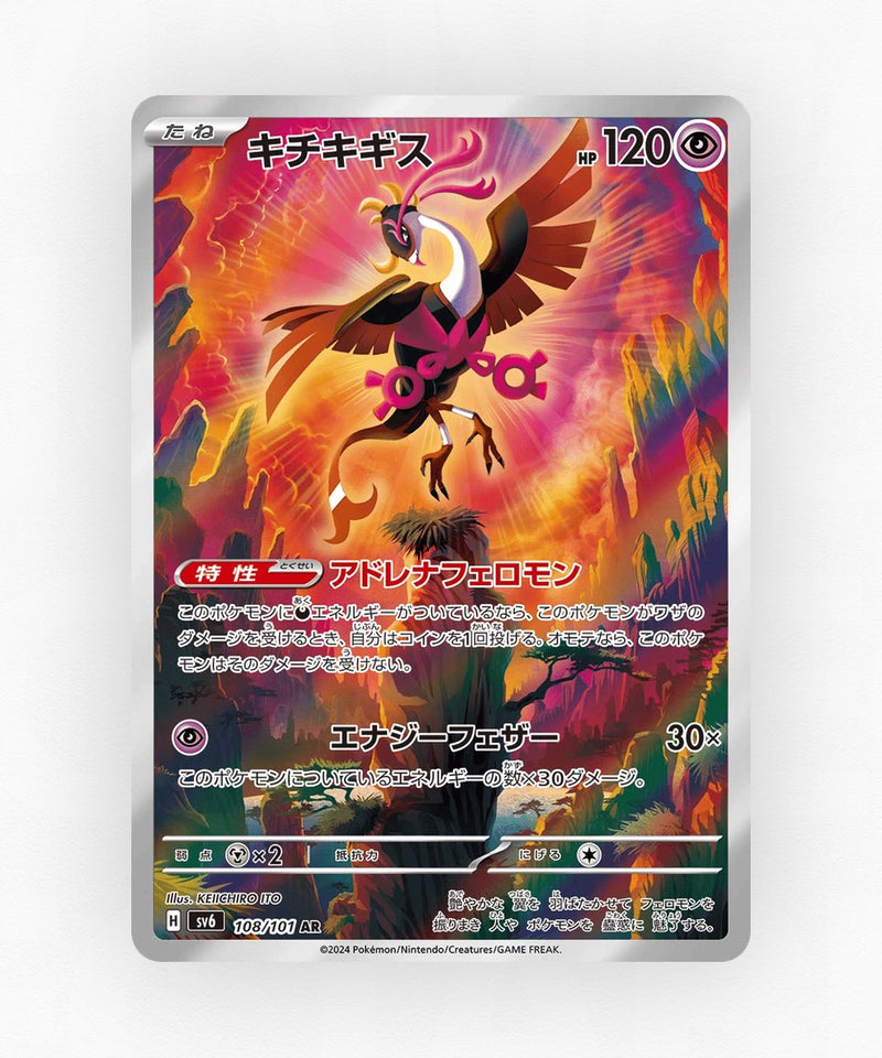 Fezandipiti - Mask of Change 108/101 (Holo)