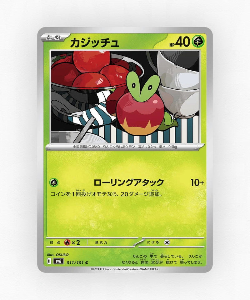 pk-sv6_ja-11-non-holo