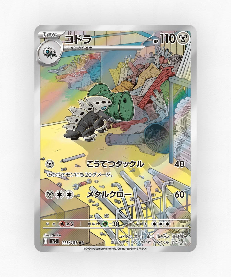 pk-sv6_ja-111-holo