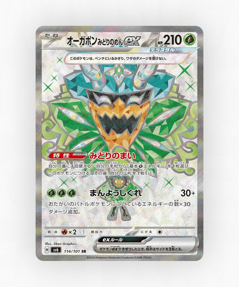 pk-sv6_ja-114-holo