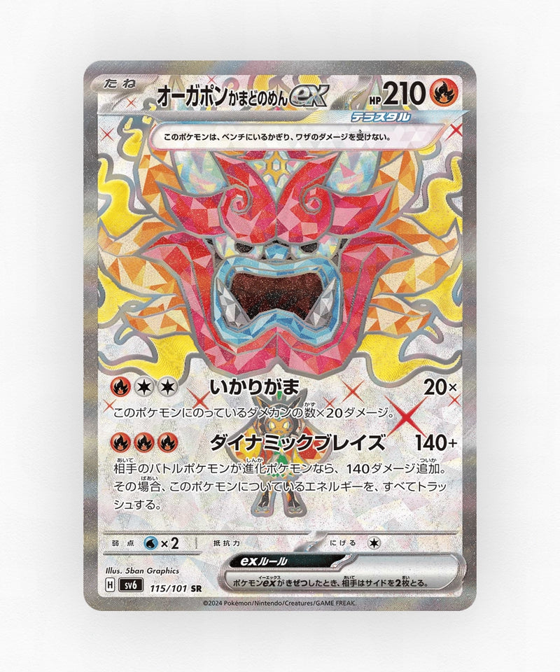 pk-sv6_ja-115-holo