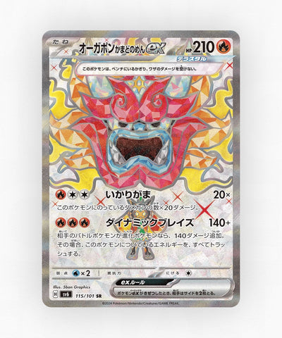 pk-sv6_ja-115-holo