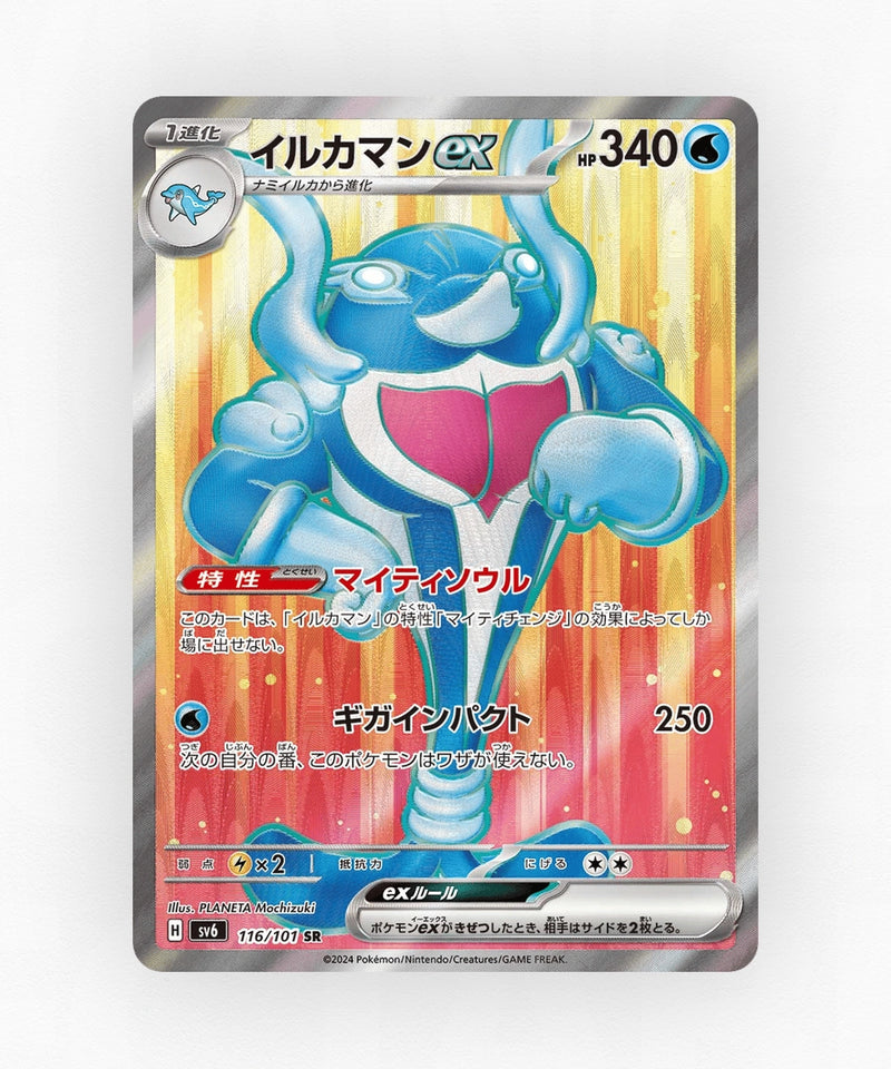 pk-sv6_ja-116-holo