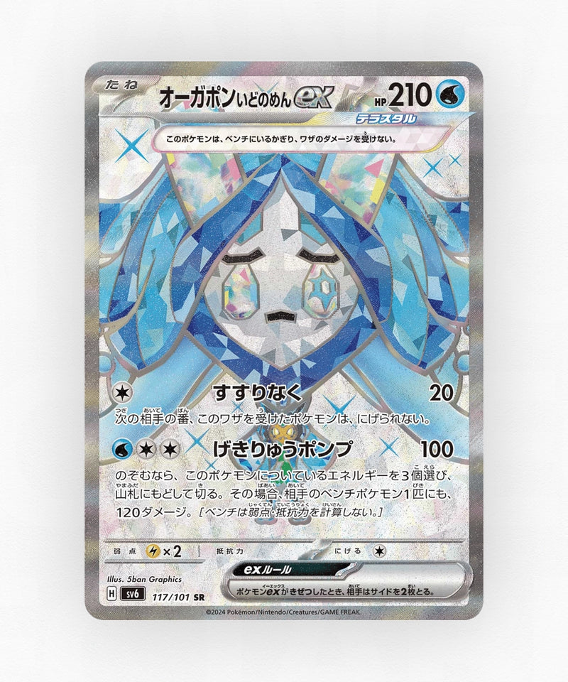 pk-sv6_ja-117-holo