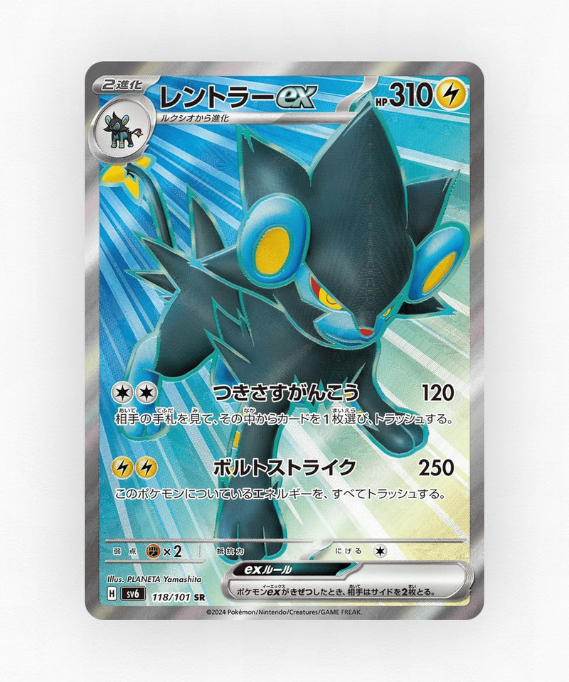 pk-sv6_ja-118-holo