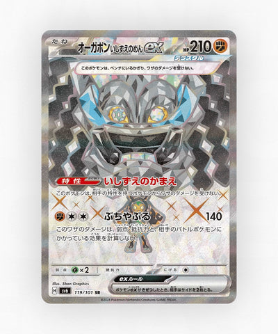 Cornerstone Mask Ogerpon ex - Mask of Change 119/101 (Holo)