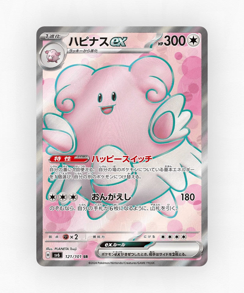 Blissey ex - Mask of Change 121/101 (Holo)