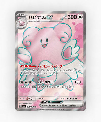 Blissey ex - Mask of Change 121/101 (Holo)