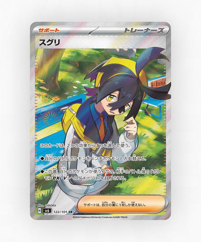 Kieran - Mask of Change 122/101 (Holo)