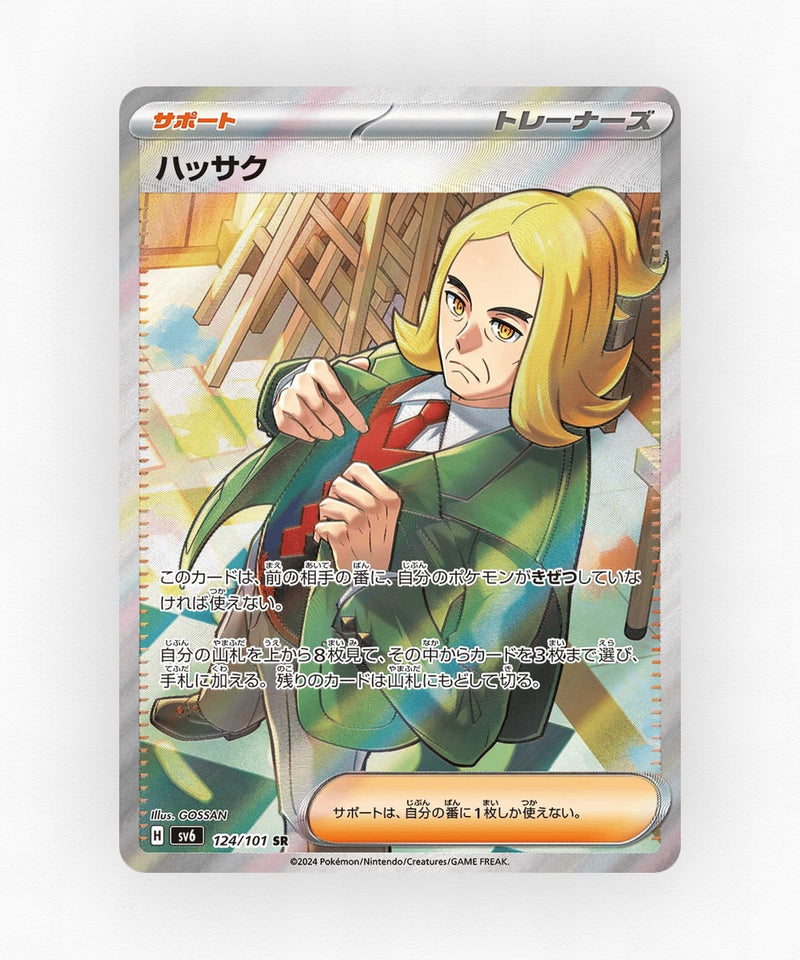pk-sv6_ja-124-holo