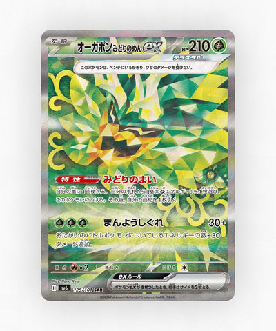pk-sv6_ja-125-holo