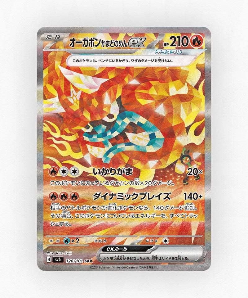 pk-sv6_ja-126-holo