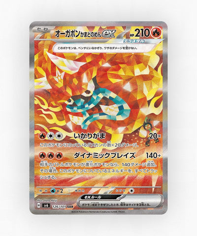 pk-sv6_ja-126-holo