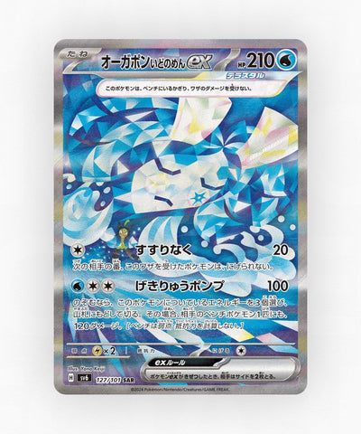 Wellspring Mask Ogerpon ex - Mask of Change 127/101 (Holo)