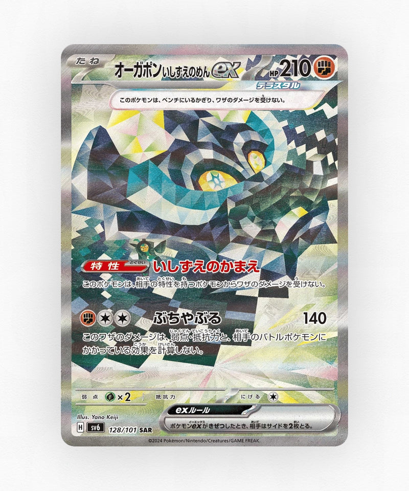 pk-sv6_ja-128-holo