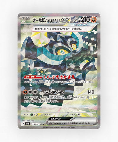pk-sv6_ja-128-holo
