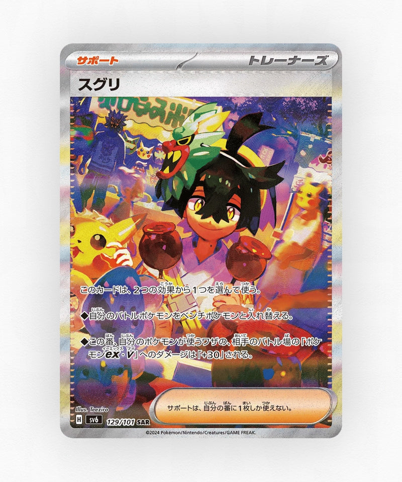 Kieran - Mask of Change 129/101 (Holo)