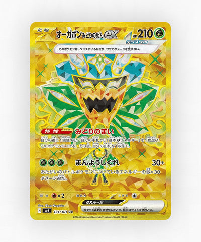 pk-sv6_ja-131-holo