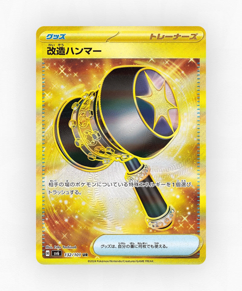 pk-sv6_ja-132-holo