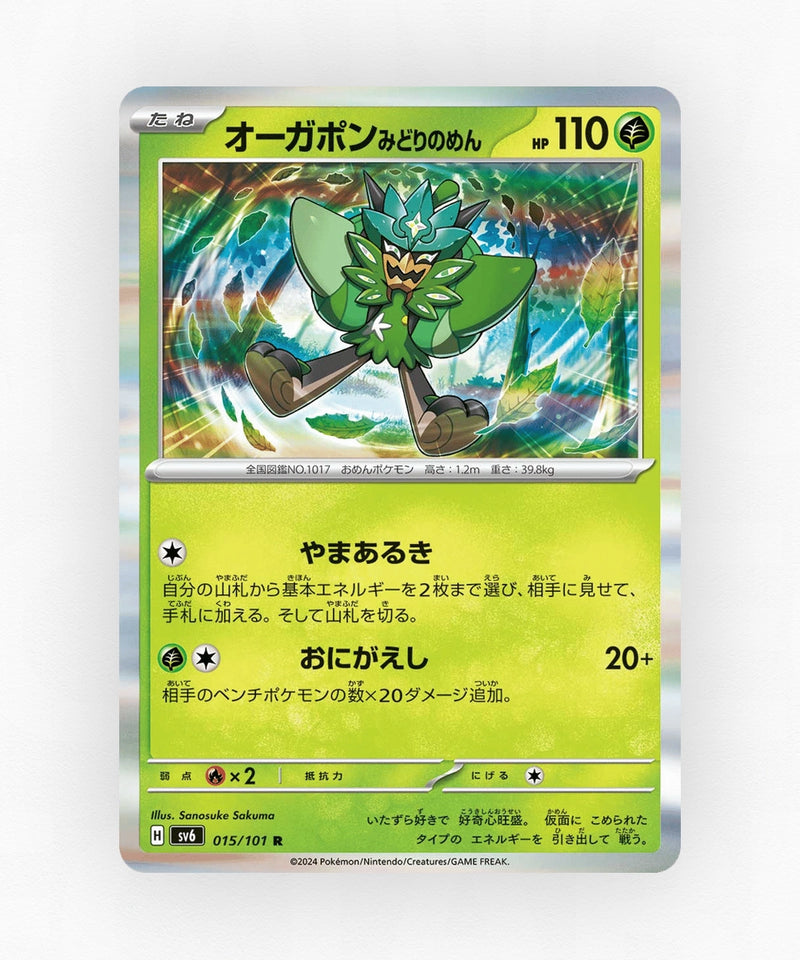 pk-sv6_ja-15-holo