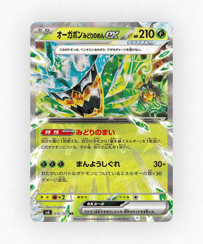 Teal Mask Ogerpon ex - Mask of Change 016/101 (Holo)