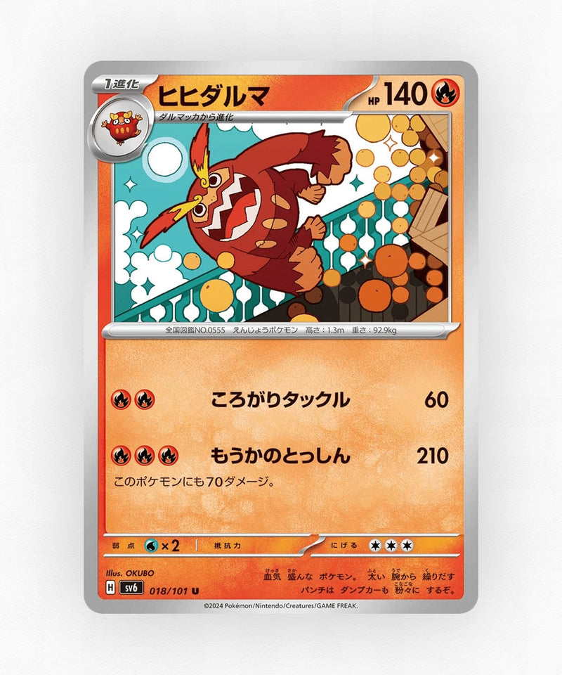 pk-sv6_ja-18-non-holo