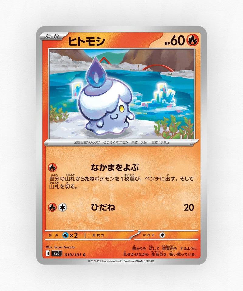 pk-sv6_ja-19-non-holo