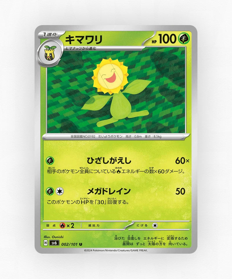 Sunflora - Mask of Change 002/101 (Non-Holo)