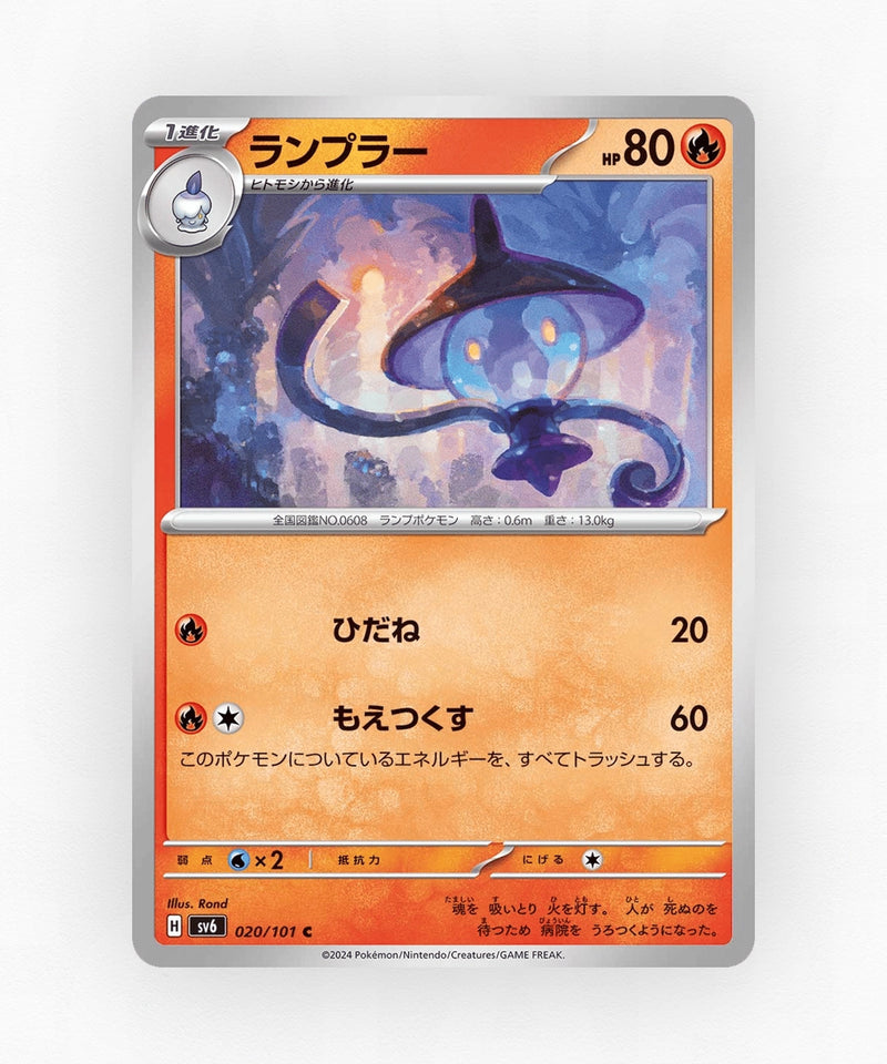 pk-sv6_ja-20-non-holo