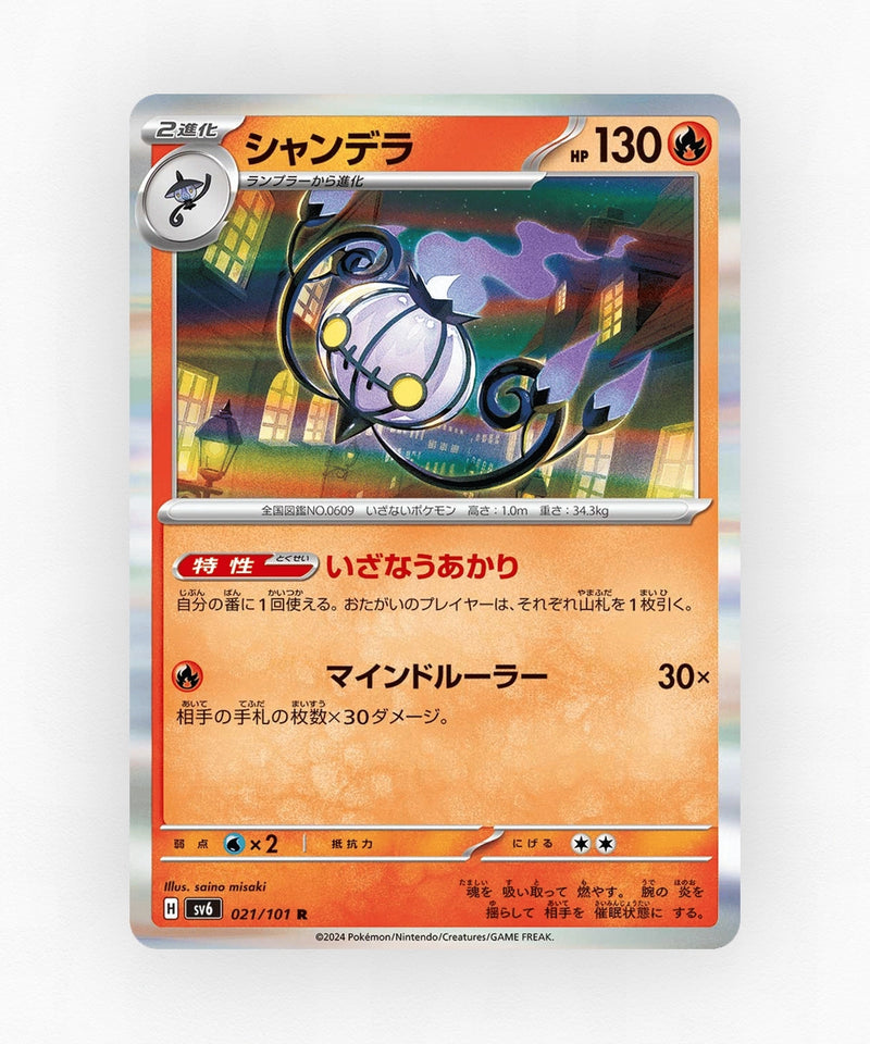 pk-sv6_ja-21-holo
