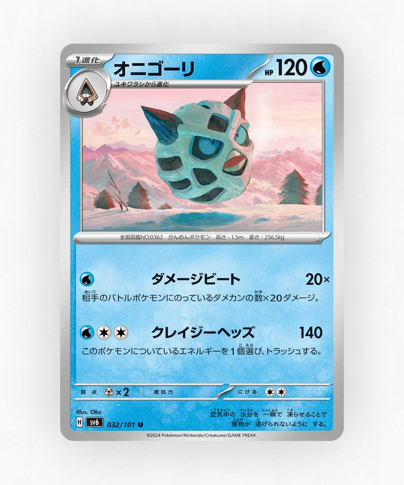Glalie - Mask of Change 032/101 (Non-Holo)