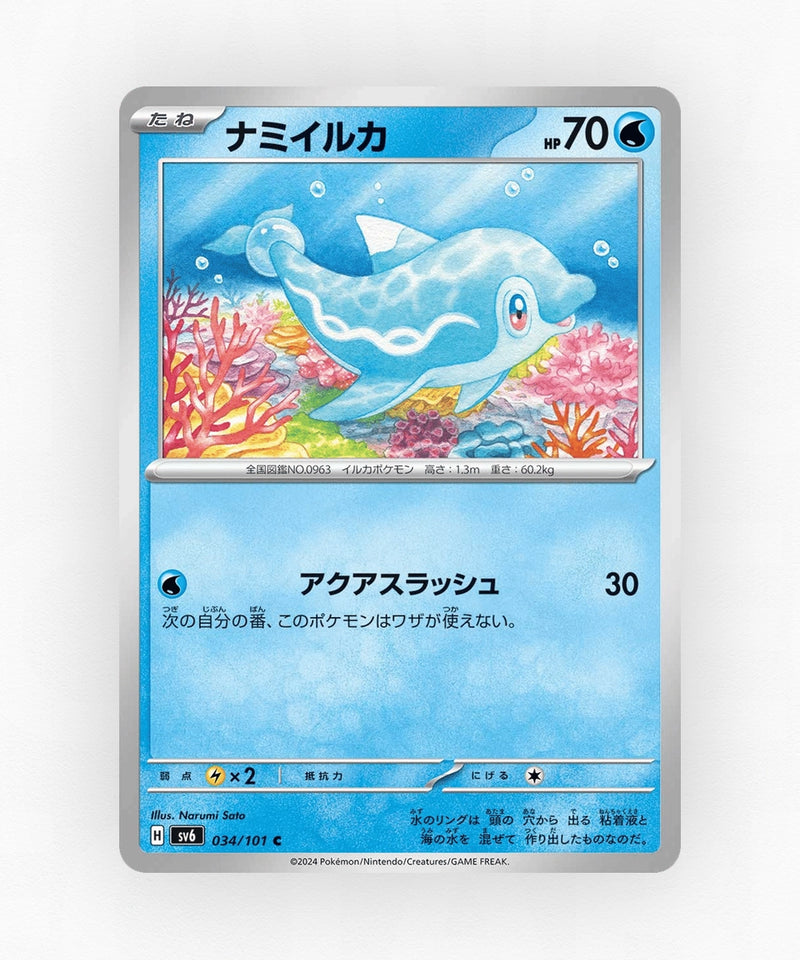 pk-sv6_ja-34-non-holo
