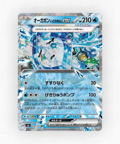 Wellspring Mask Ogerpon ex - Mask of Change 038/101 (Holo)