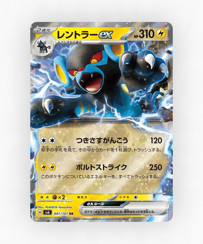 Luxray ex - Mask of Change 041/101 (Holo)