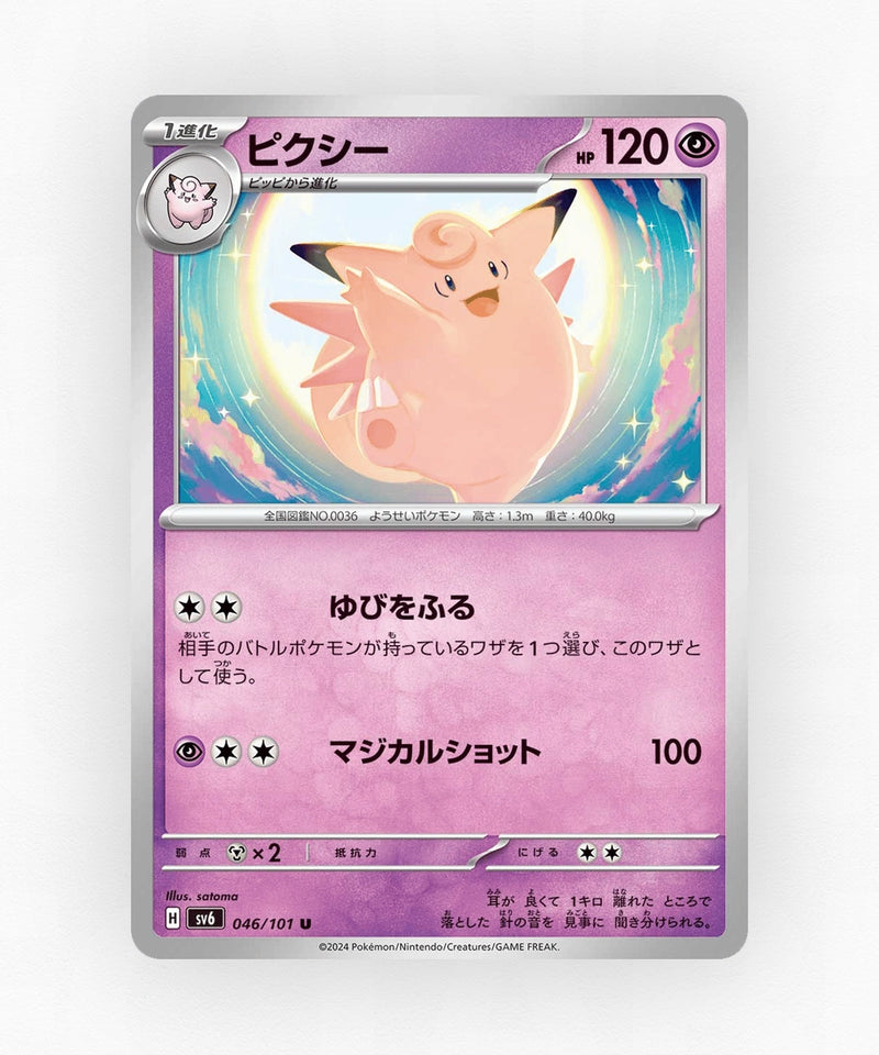 pk-sv6_ja-46-non-holo