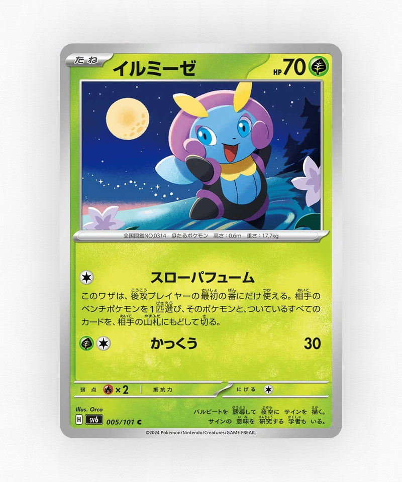 Illumise - Mask of Change 005/101 (Non-Holo)